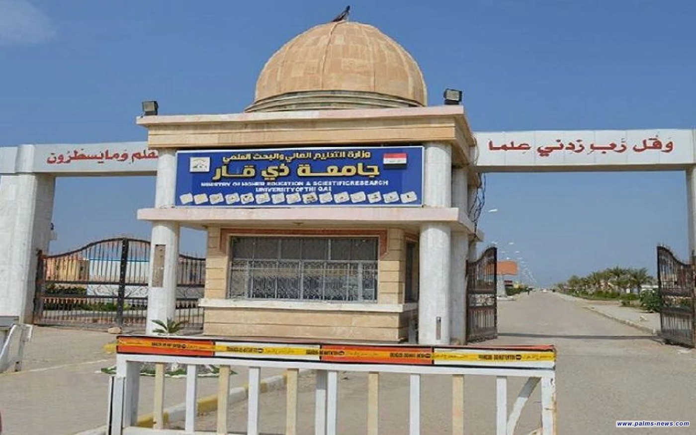 جامعة ذي قار تنتزع كرسي اليونسكو.. وسيلة لـ"تدويل" قضية الأهوار